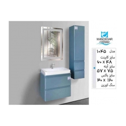 مشخصات، قیمت و خرید فول ست ماندگار سرام مدل 1045